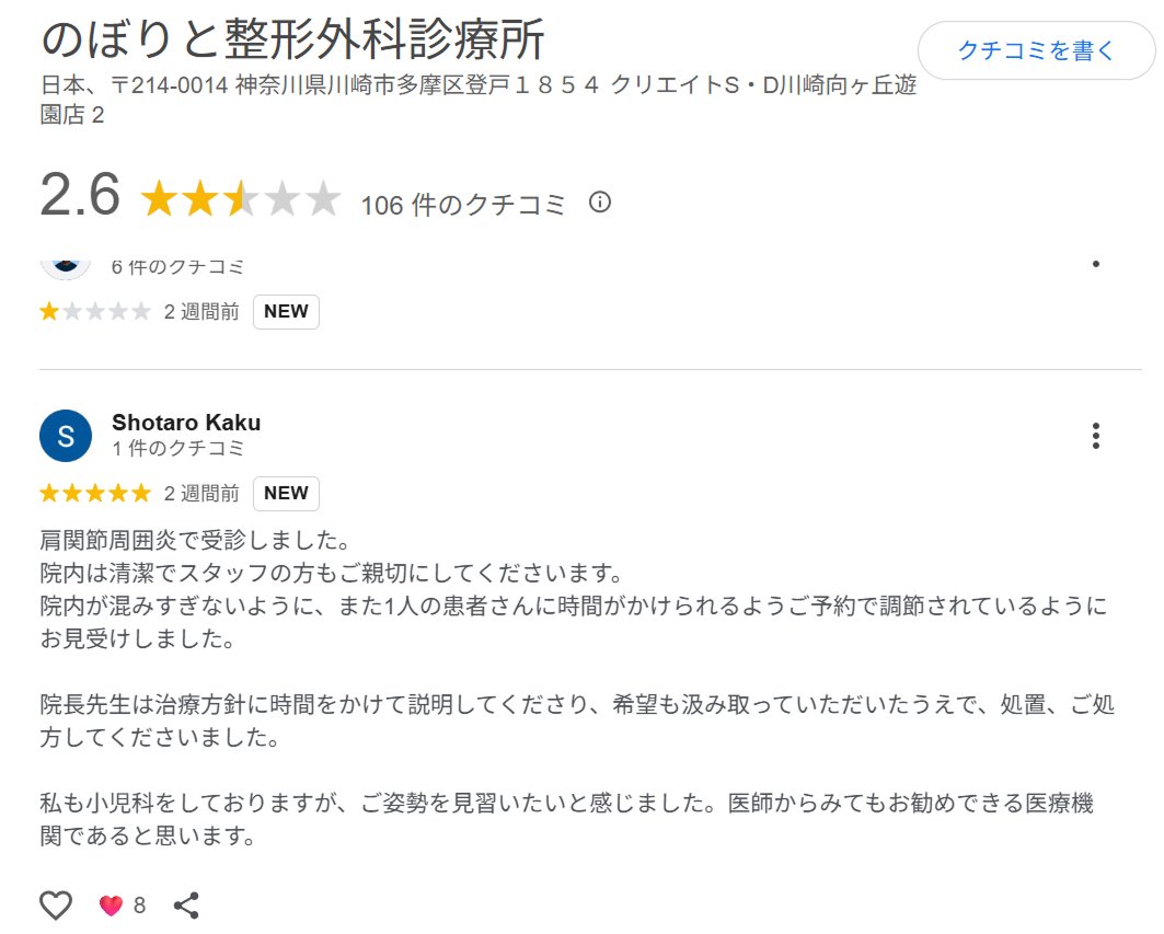 clinic WIZ のぼりと・ゆうえん小児科