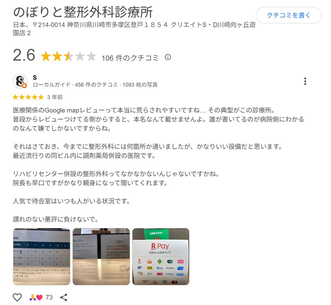 clinic WIZ のぼりと・ゆうえん小児科